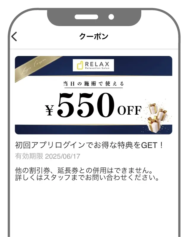 クーポン画像