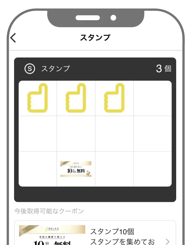 スタンプ画像