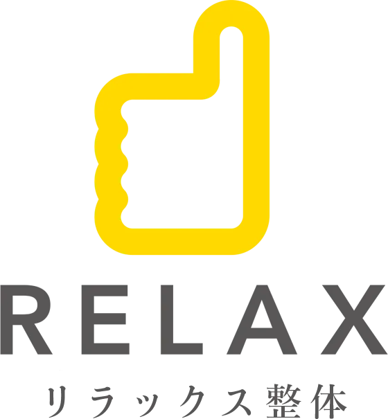 リラックス整体 戸越銀座店