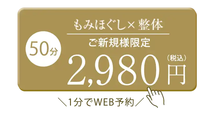 初回限定バナー