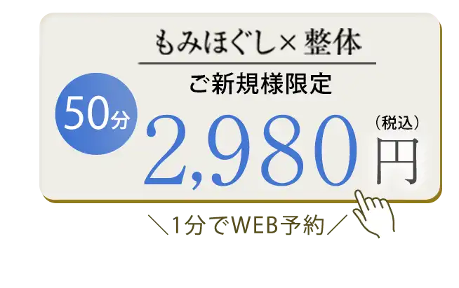初回限定バナー