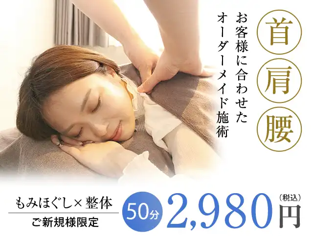 リフレッシュセンターリラックス 桜上水店