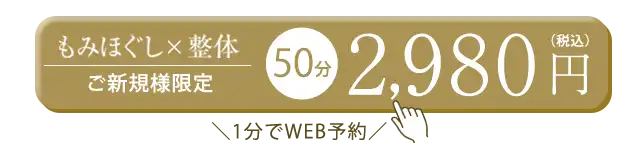 初回限定バナー
