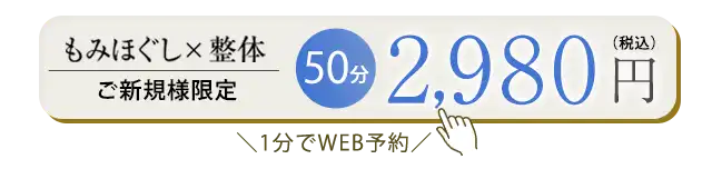 初回限定バナー