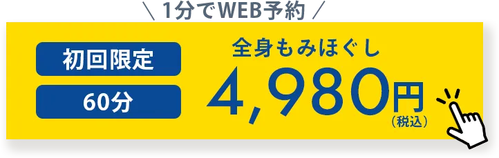 初回限定バナー
