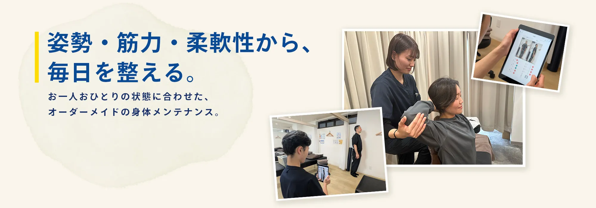リラックス整体 戸越銀座店