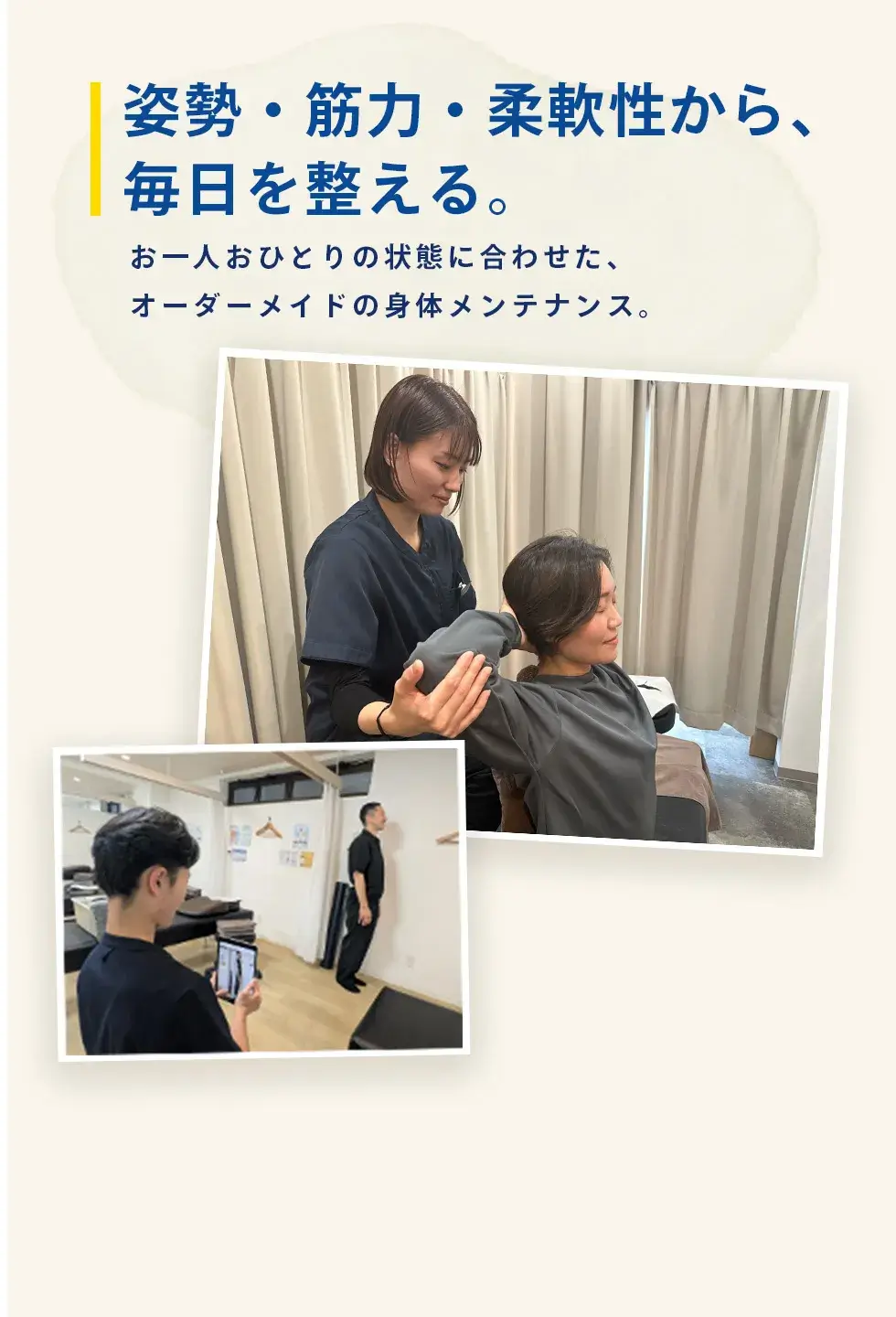 リラックス整体 戸越銀座店