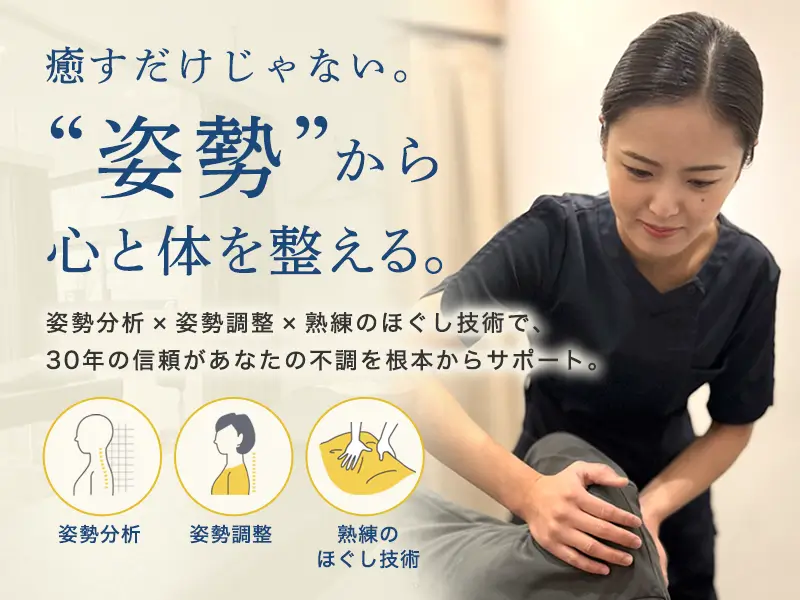 リフレッシュセンターリラックス FKDインターパーク店
