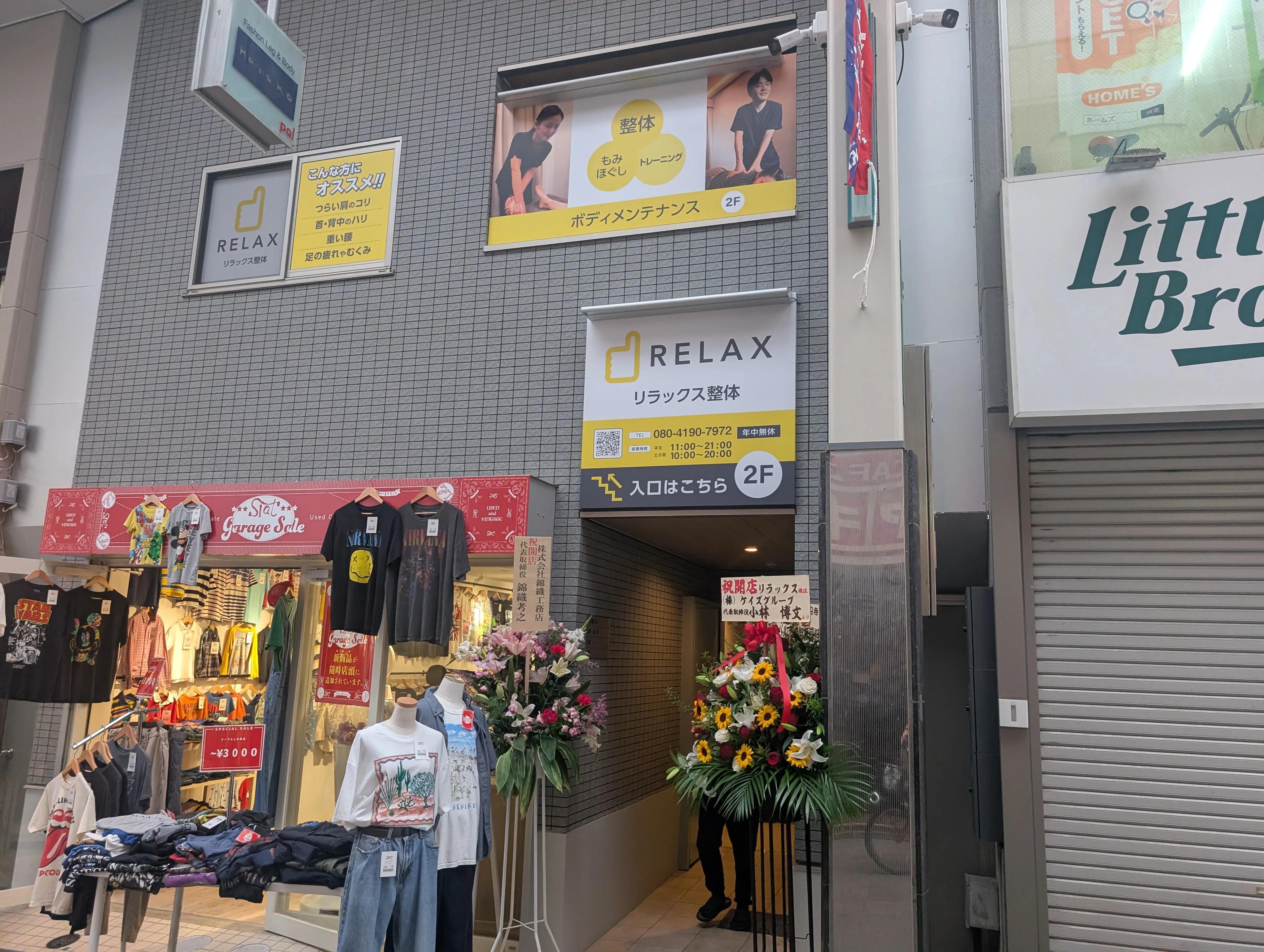 右手にある古着屋さんの２階です。
