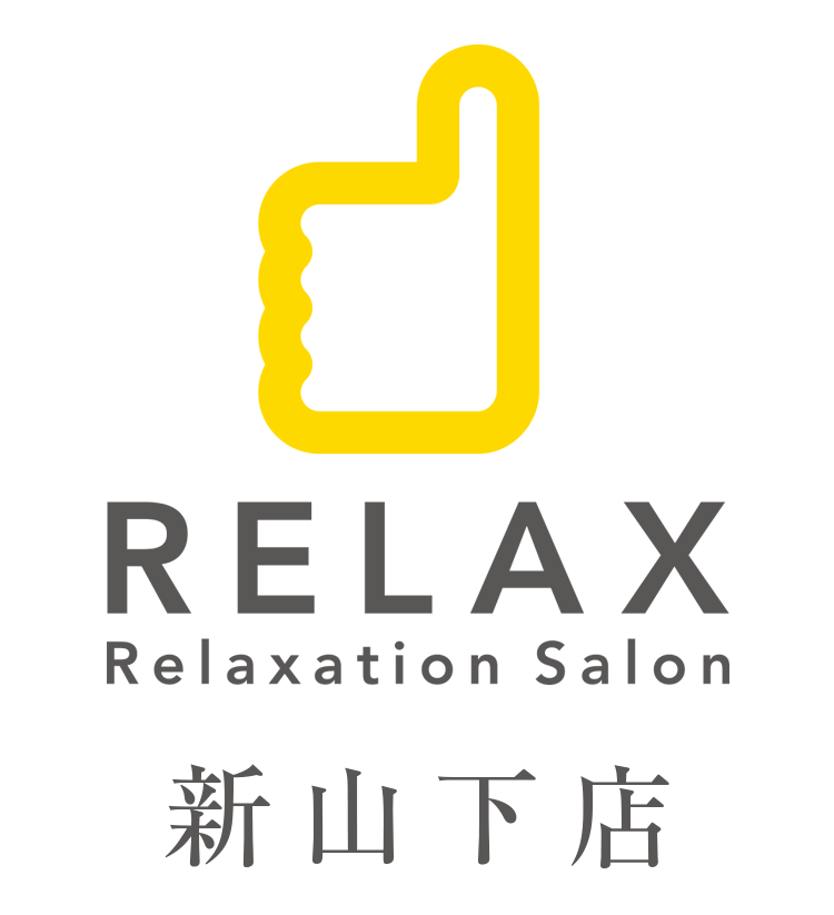 横浜市・下総中山駅の整体・マッサージなら「リラックス新山下店」
