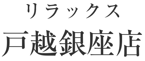 戸越銀座店